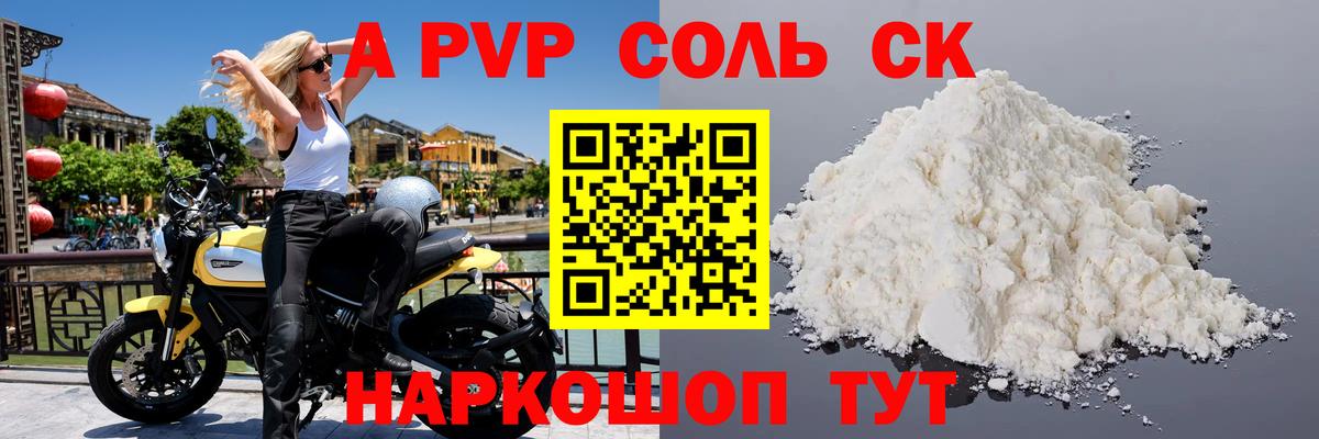 А ПВП СК КРИС Владикавказ