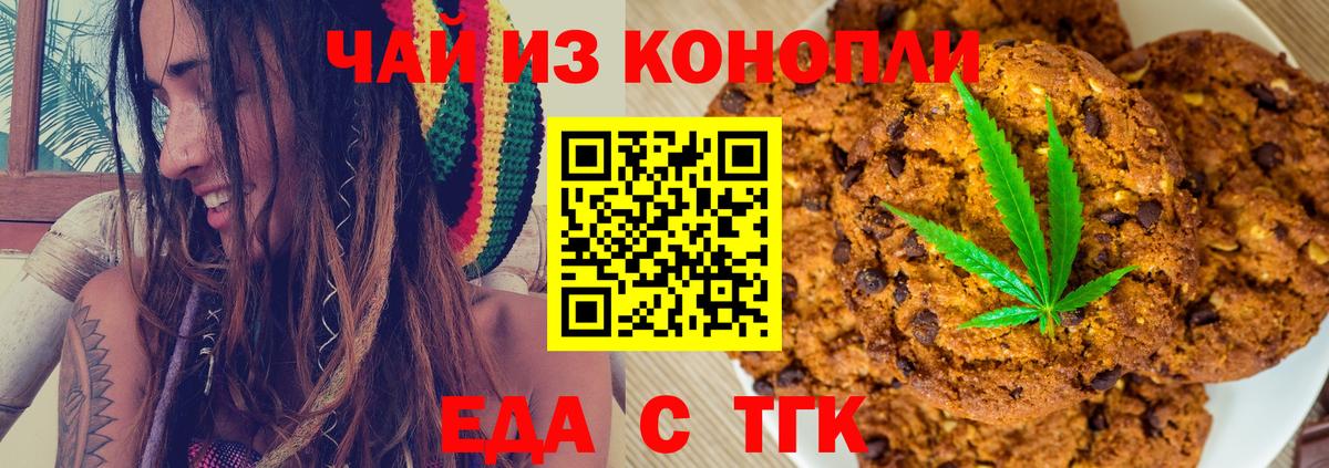 Владикавказ  Canna-Cookies марихуана  Вход с VPN 