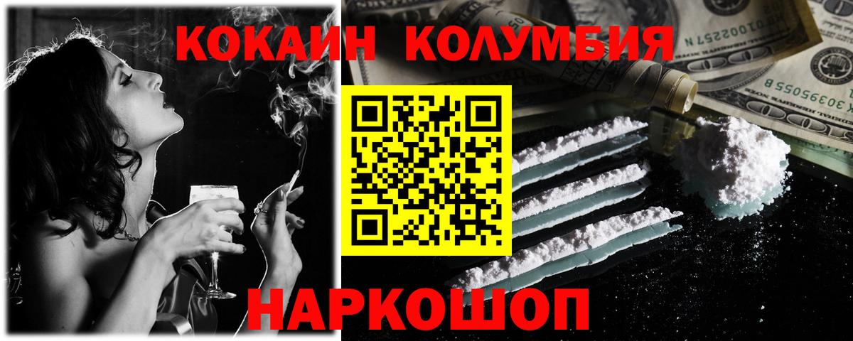 Кокаин Fish Scale Владикавказ