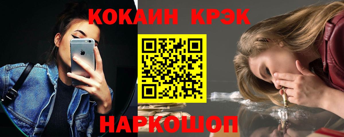 Владикавказ  Cocaine VHQ  Вход с VPN 