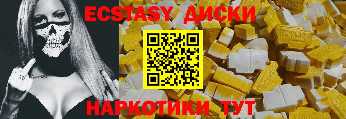 Ecstasy  Экстази louis Vuitton  Вход с VPN  Владикавказ 