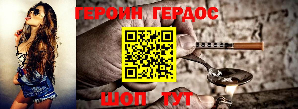 Героин хмурый  Вход с VPN  Владикавказ 