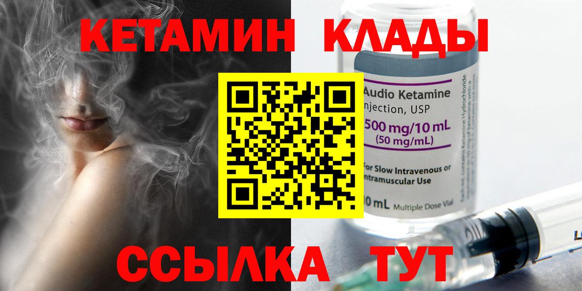 Владикавказ  Кетамин VHQ  Вход с VPN 