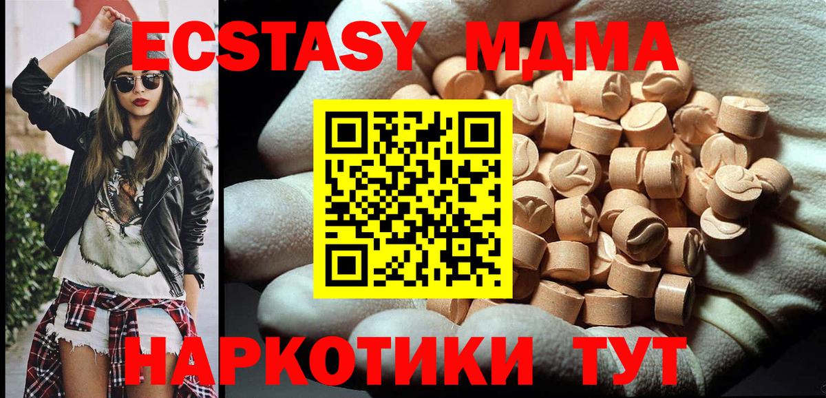 МДМА crystal  Вход с VPN  Владикавказ  MDMA VHQ 