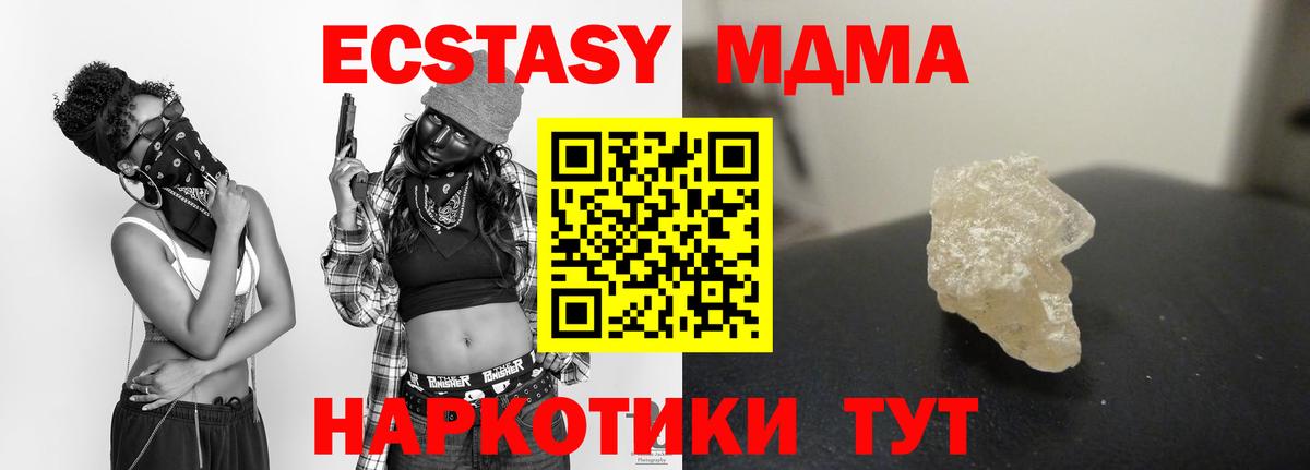 МДМА VHQ Владикавказ