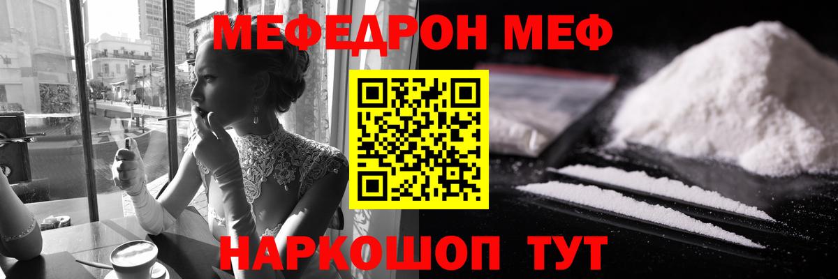Меф 4 MMC  Вход с VPN  Мефедрон  Владикавказ  МЯУ-МЯУ mephedrone 