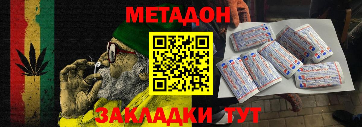 Меф кристаллы  МЕТ  Alpha PVP СК кристаллы  Вход с VPN  Гашиш  Магазин наркотиков  Гашиш  Марихуана  Владикавказ  КОКАИН 