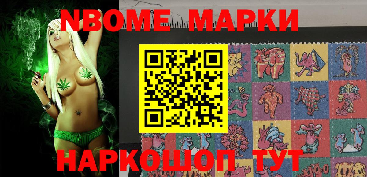 Марки 25I-NBOMe 1500мкг  Марки 25I-NBOMe 1500мкг  Владикавказ  Вход с VPN 