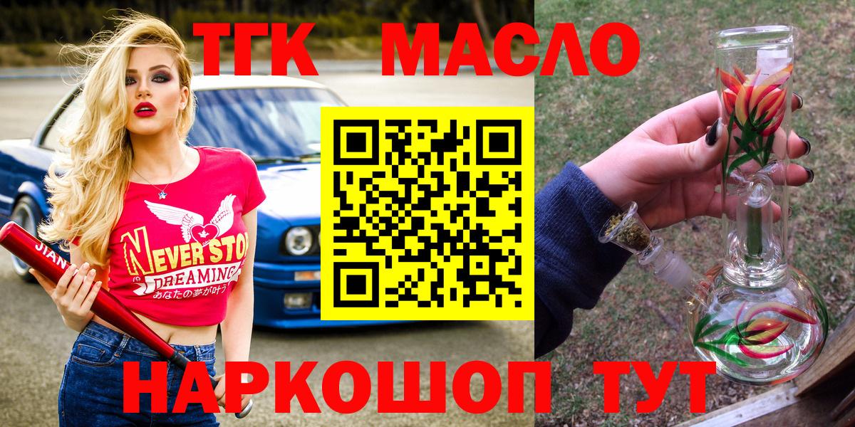 hydra рабочий сайт  ТГК гашишное масло  Вход с VPN  Владикавказ  ТГК гашишное масло 
