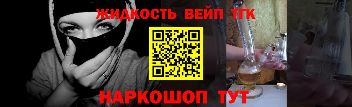 Дистиллят ТГК гашишное масло Владикавказ