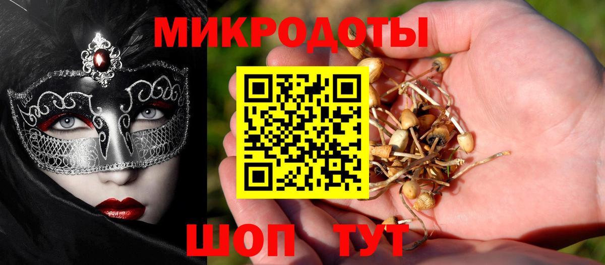 магазин продажи   Галлюциногенные грибы ЛСД  Вход с VPN  Владикавказ 